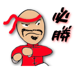People of the kung fu pose sticker #12444836