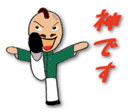 People of the kung fu pose sticker #12444839