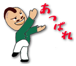 People of the kung fu pose sticker #12444854