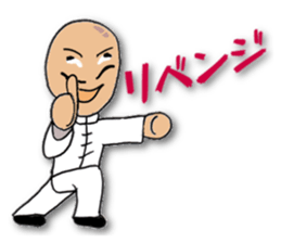 People of the kung fu pose sticker #12444855