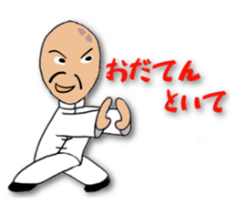 People of the kung fu pose sticker #12444862