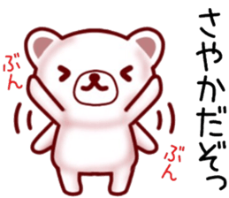 name sticker.19 sticker #12445192