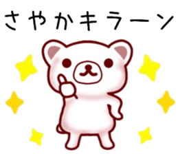 name sticker.19 sticker #12445193