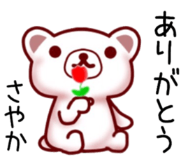 name sticker.19 sticker #12445195