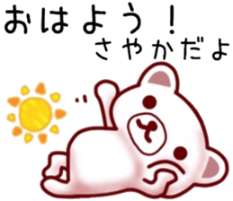 name sticker.19 sticker #12445198