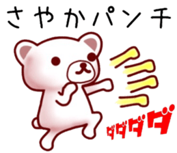 name sticker.19 sticker #12445204