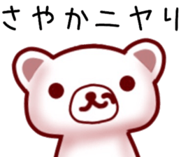 name sticker.19 sticker #12445210