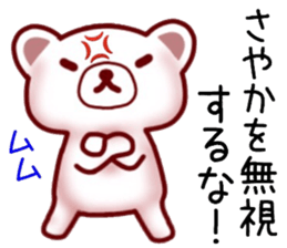 name sticker.19 sticker #12445214