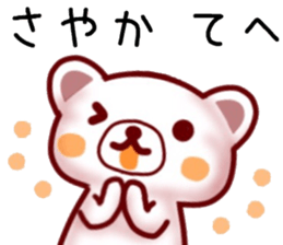 name sticker.19 sticker #12445219