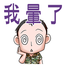 My Military Life sticker #12445301