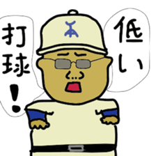 Highschool baseball club's supervisor sticker #12445350