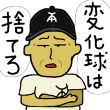 Highschool baseball club's supervisor sticker #12445356