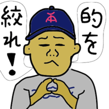 Highschool baseball club's supervisor sticker #12445357