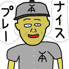 Highschool baseball club's supervisor sticker #12445362