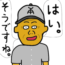 Highschool baseball club's supervisor sticker #12445369