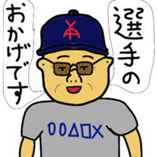 Highschool baseball club's supervisor sticker #12445370