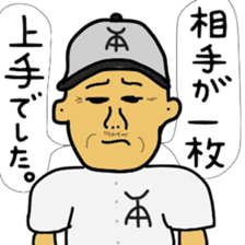 Highschool baseball club's supervisor sticker #12445371