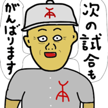 Highschool baseball club's supervisor sticker #12445372