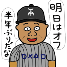 Highschool baseball club's supervisor sticker #12445379