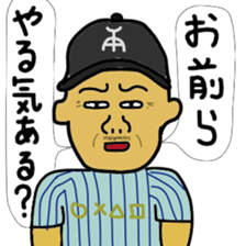 Highschool baseball club's supervisor sticker #12445381