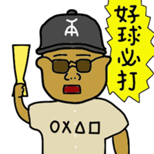 Highschool baseball club's supervisor sticker #12445385