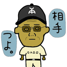 Highschool baseball club's supervisor sticker #12445389