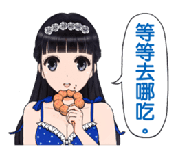 Shuiyuan Yusha NO.2 tell the truth. sticker #12446513