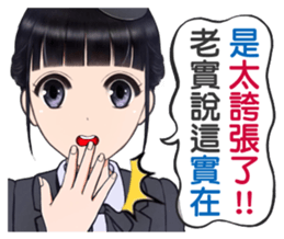 Shuiyuan Yusha NO.2 tell the truth. sticker #12446522