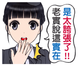 Shuiyuan Yusha NO.2 tell the truth. sticker #12446522