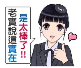 Shuiyuan Yusha NO.2 tell the truth. sticker #12446523