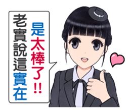 Shuiyuan Yusha NO.2 tell the truth. sticker #12446523