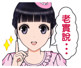 Shuiyuan Yusha NO.2 tell the truth. sticker #12446526