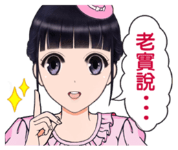 Shuiyuan Yusha NO.2 tell the truth. sticker #12446526
