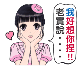 Shuiyuan Yusha NO.2 tell the truth. sticker #12446528