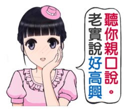 Shuiyuan Yusha NO.2 tell the truth. sticker #12446529