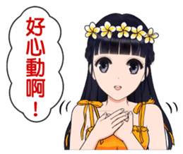 Shuiyuan Yusha NO.2 tell the truth. sticker #12446531