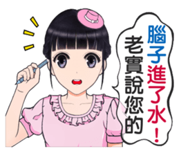 Shuiyuan Yusha NO.2 tell the truth. sticker #12446546