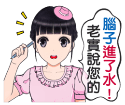 Shuiyuan Yusha NO.2 tell the truth. sticker #12446546
