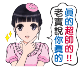 Shuiyuan Yusha NO.2 tell the truth. sticker #12446547