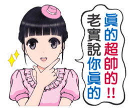 Shuiyuan Yusha NO.2 tell the truth. sticker #12446547