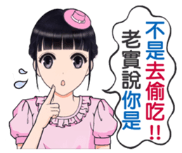 Shuiyuan Yusha NO.2 tell the truth. sticker #12446548