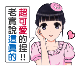 Shuiyuan Yusha NO.2 tell the truth. sticker #12446549