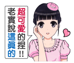 Shuiyuan Yusha NO.2 tell the truth. sticker #12446549