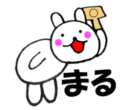 Rabbit that can be uaed2 sticker #12446995