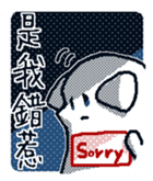 Mr. Bacon & Tomako sticker #12447575