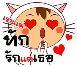 Cat Man Say Love sticker #12447603