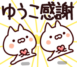 The Yuko! sticker #12447976