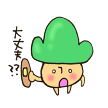 I'll play with Mr. rice-ball mushroom. sticker #12448298