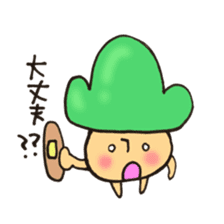 I'll play with Mr. rice-ball mushroom. sticker #12448298