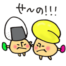 I'll play with Mr. rice-ball mushroom. sticker #12448306
